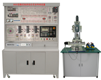 LGK-802C型 西門子數(shù)控實(shí)驗(yàn)臺(tái)（4合一、實(shí)用通用型）