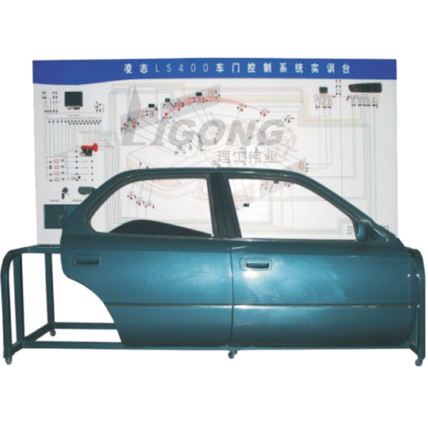 http://www.edulg.com，車門控制系統(tǒng)實(shí)訓(xùn)臺(tái)