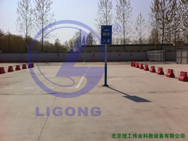 科目二場(chǎng)地考試，倒車入庫(kù)