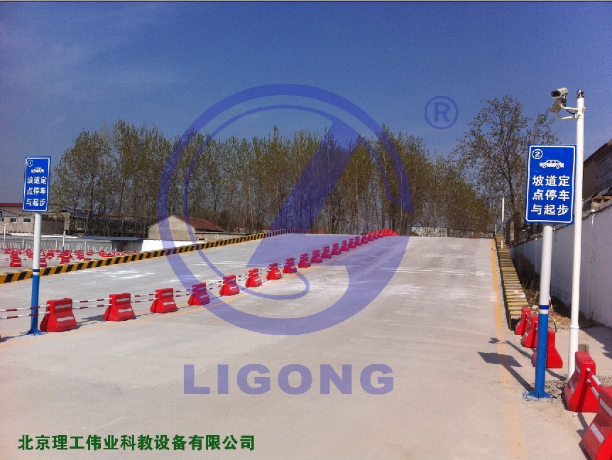 科目二場(chǎng)地考試系統(tǒng)，坡道定點(diǎn)停車和起步